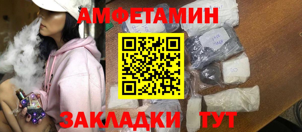 АМФЕТАМИН 97% Партизанск