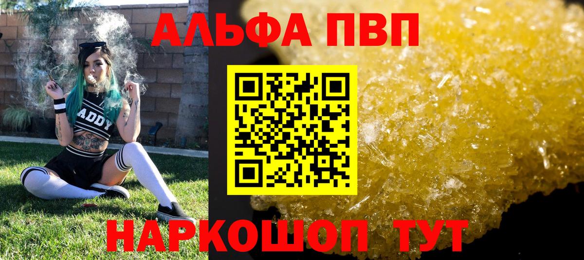 А ПВП Crystall Партизанск