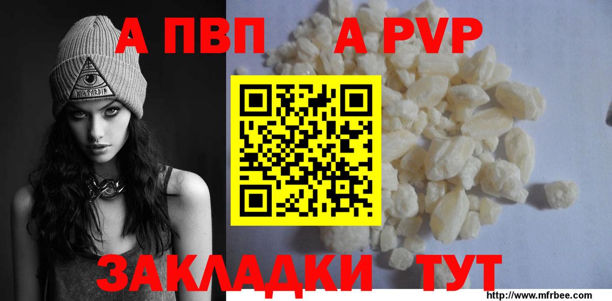 Партизанск  A-PVP СК  Альфа ПВП Соль  Вход с VPN 