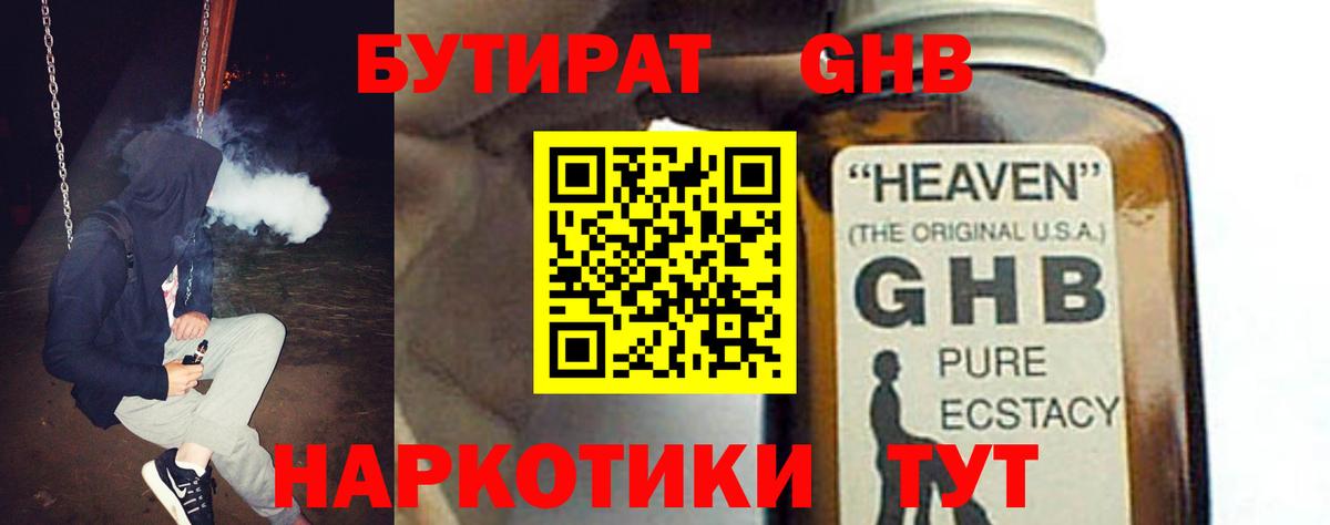 Партизанск  Бутират Butirat  Вход с VPN 