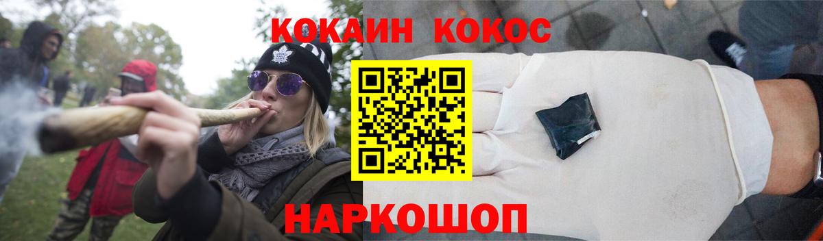 Cocaine Боливия  COCAIN Fish Scale  Вход с VPN  Партизанск 