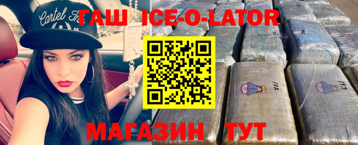 ГАШИШ гашик  Гашиш гарик  Партизанск  Вход с VPN 