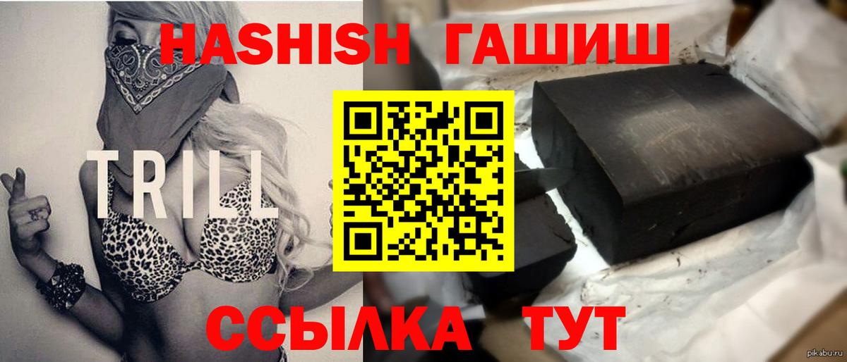 ГАШИШ VHQ Партизанск