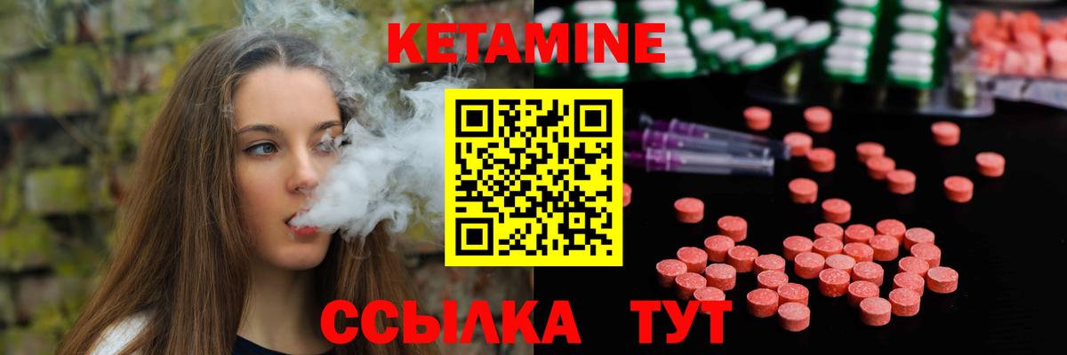Партизанск  КЕТАМИН ketamine  Кетамин VHQ  Вход с VPN 