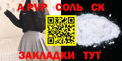 спайс Сланцы