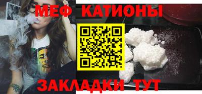 мяу мяу мука Славгород