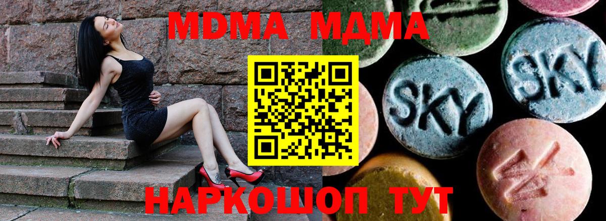 МДМА Molly  MDMA  Партизанск  Вход с VPN  MDMA VHQ 