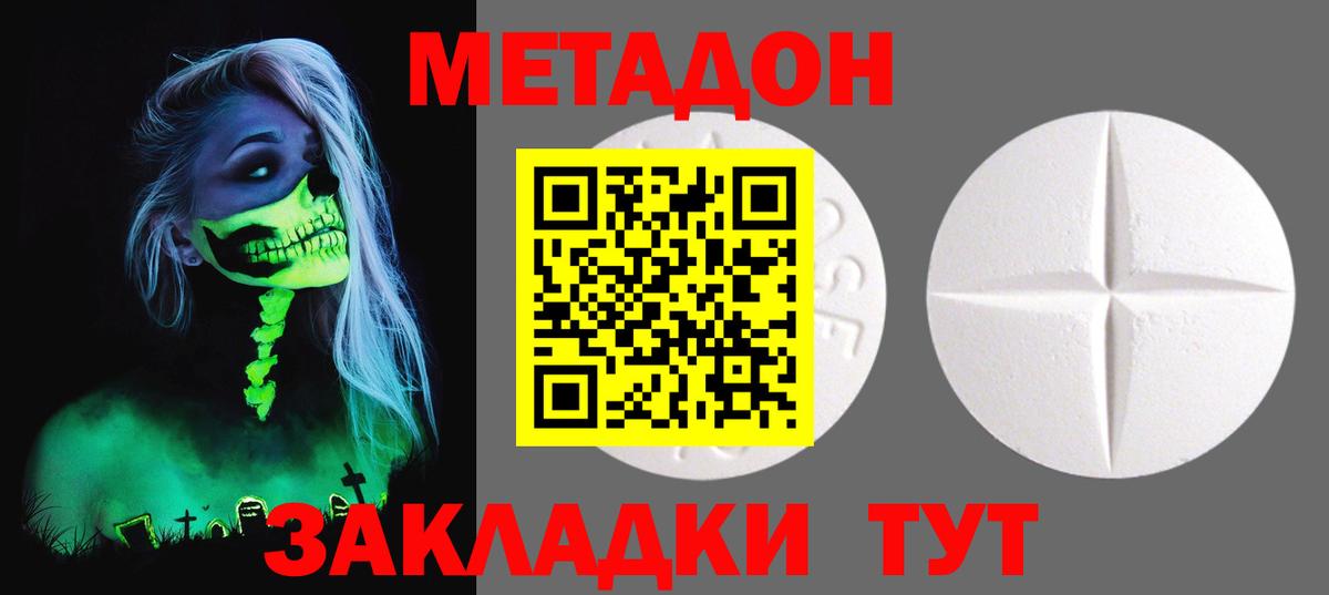 Метадон белоснежный  omg рабочий сайт  Партизанск  Метадон methadone  Вход с VPN 