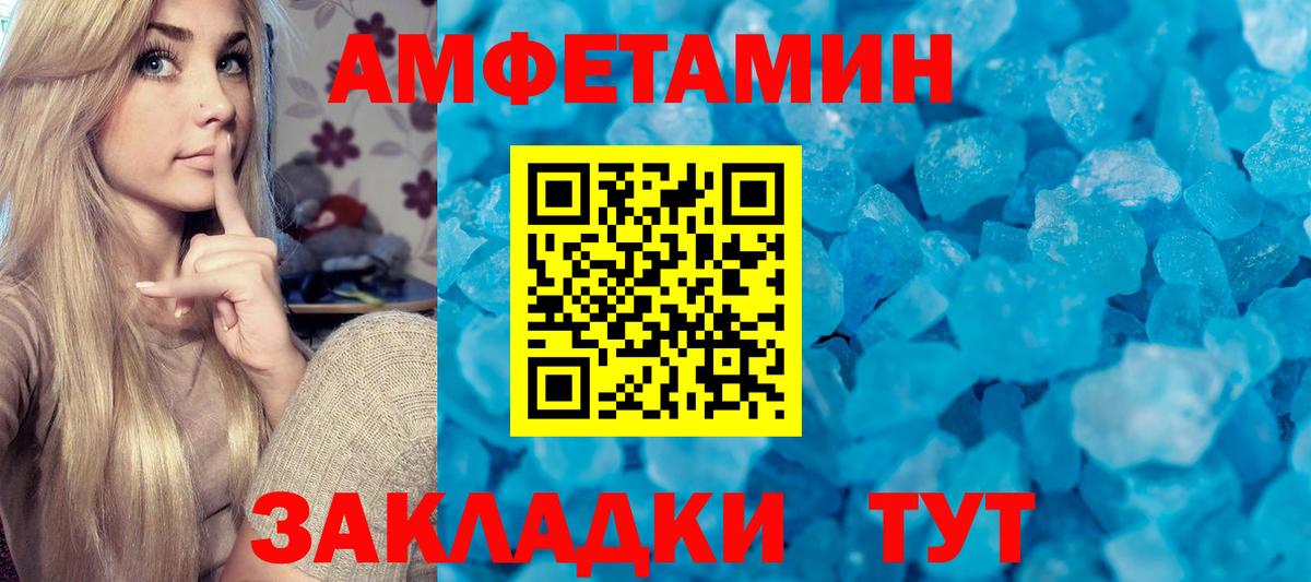 МЕТАМФЕТАМИН кристалл  Вход с VPN  Метамфетамин  Партизанск 